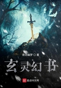 Mysterious Fantasy Book