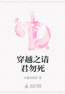 Please Don't Die in Time Travel