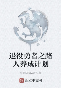 Retired Warrior Road Person Development Program