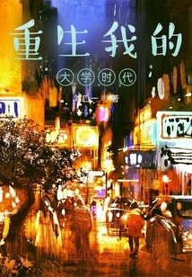 Relive My College Days!