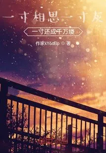 One Inch of Lovesickness, One Inch of Gray, and One Inch Are Still Thousands of Wisps