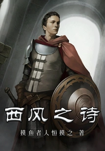 Poem of the West Wind