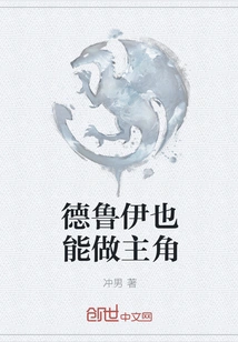 Druid Can Also Be the Protagonist