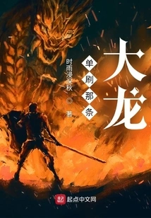 Just Kill the Big Dragon