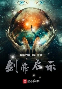 Sword Emperor's Revelation