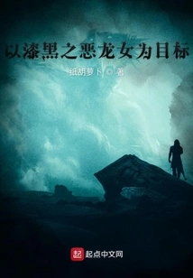 Draw Your Sword, Unclean One