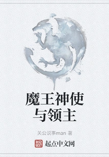 Demon King, Angel and Lord