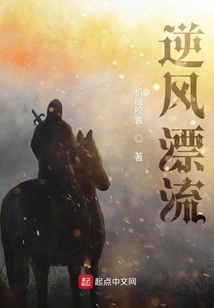 Drifting Against the Wind