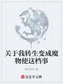 About My Reincarnation as a Monster