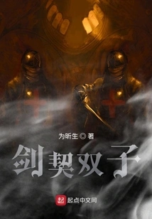 Sword Contract Twins