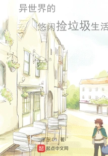 A Leisurely Garbage-picking Life in Another World