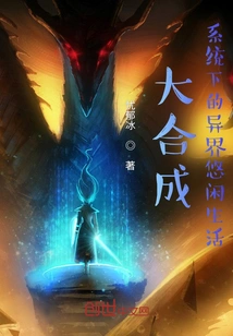 A Leisurely Life in Another World under the Large Synthesis System