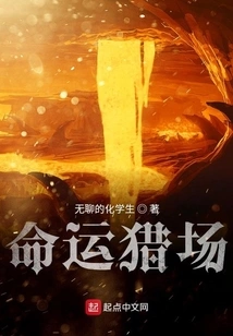 Destiny Hunting Ground