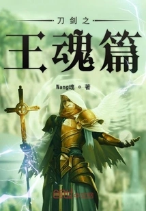 The Soul of the King of Swords