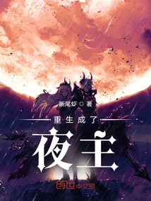 Reborn as a Night Lord