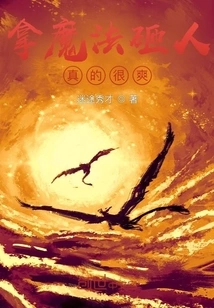 It's Really Cool to Hit People with Magic