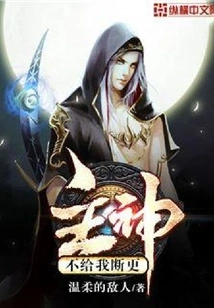 The Lord God Won't Give Me a Break