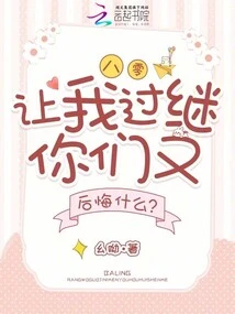 Eighty, What Do You Regret About Letting Me Adopt You?