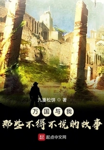 All Nations and I, the Stories That Have to Be Told