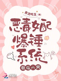 The Vicious Female Partner's Explosive Hammer System Dominates the Six Realms