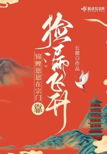 The Koi Cub Soars to the Top by Picking up Leaks in the Sect