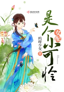 The Female Supporting Role is a Little Pitiful