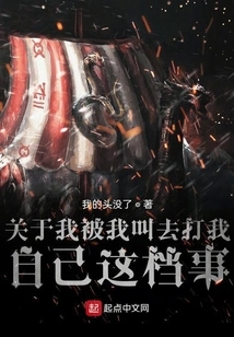 About Me Being Asked to Beat Myself Up