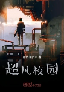 Extraordinary Campus