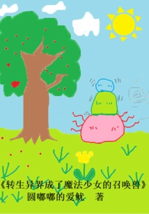 Reincarnated in Another World and Became a Magical Girl's Summoned Beast