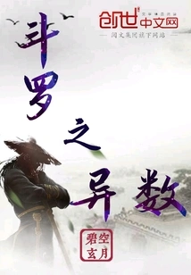 The Odd Number of Douluo