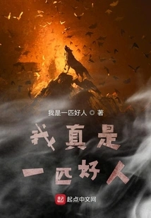 I'm Such a Good Horse