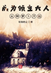 Becoming a Lord Starts by Planting Radishes