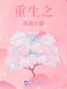 Rebirth of Cute Kitten