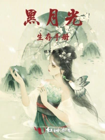 Black Moonlight Survival Manual