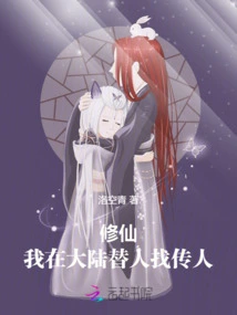 Cultivating Immortality: I'm Looking for Successors for People in Mainland China