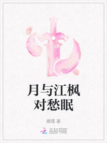 Yue and Jiang Feng Confront Chou Mian