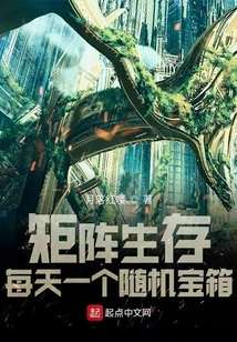 Matrix Survival: a Random Treasure Chest Every Day