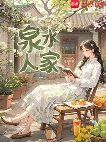 Ninety: Spring Water Family