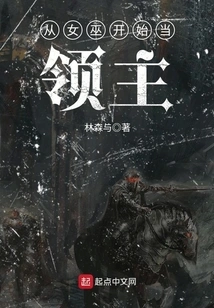 Start as a Witch and Become a Lord