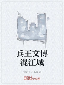 Bing Wang Wenbo Hunjiang City