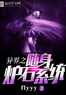 Portable Hearthstone System from Another World