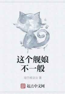 This Ship Girl is Extraordinary