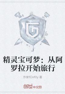 Pokémon: Journey Begins in Alola