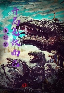 We Just Started Invincible