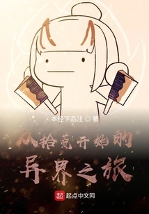 A Journey to Another World Starting from Scavenging