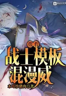 Mixing Marvel with the Warrior Template