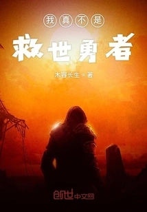 I'm Really Not a Brave Savior