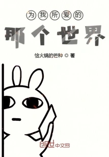 For the World I Love