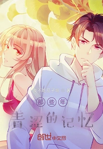 Those Youthful Memories