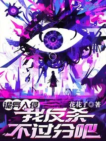 Weird Invasion, I Can't Fight Back Too Much, Right?